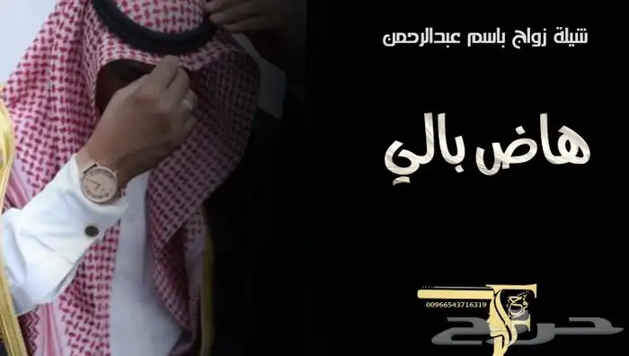 استديو تنفيذ شيلات وزفات كتابة وتنفيذ قصائد جديده 1
