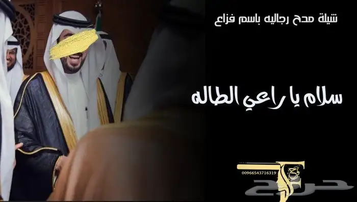 استديو تنفيذ شيلات وزفات كتابة وتنفيذ قصائد جديده 0