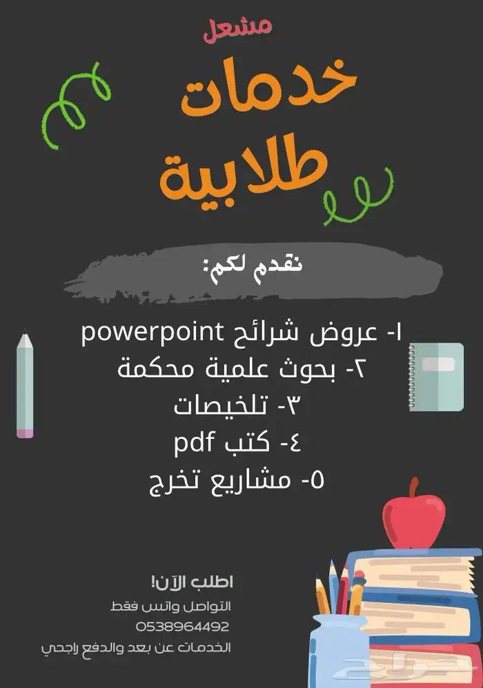 خدمات طلابية - student services 1