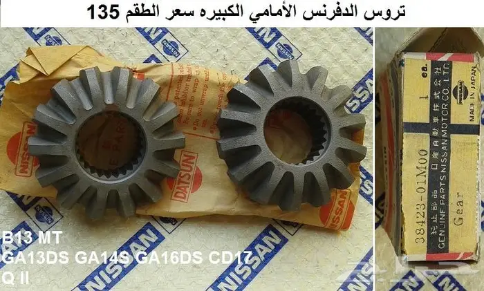 قطع صني 90 - 94 الجزء الأول 90