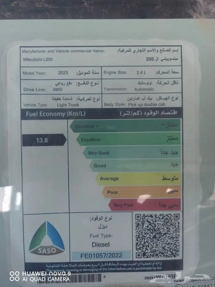 ميتسوبيشي غمارتين ديزل دبل موديل 2023 6