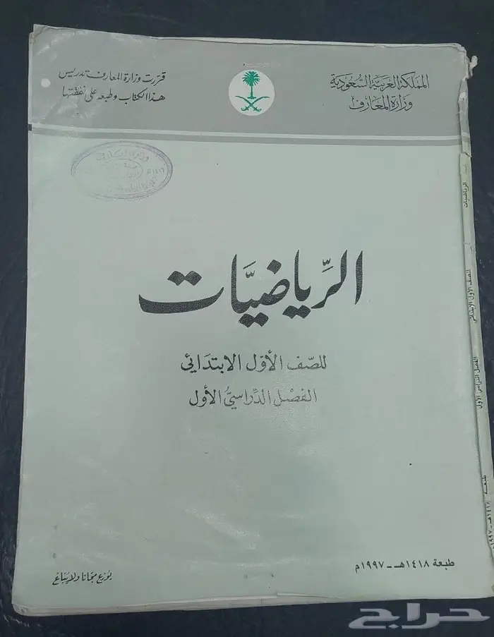قديم تراث انتيك منهج رياضيات قديم 0