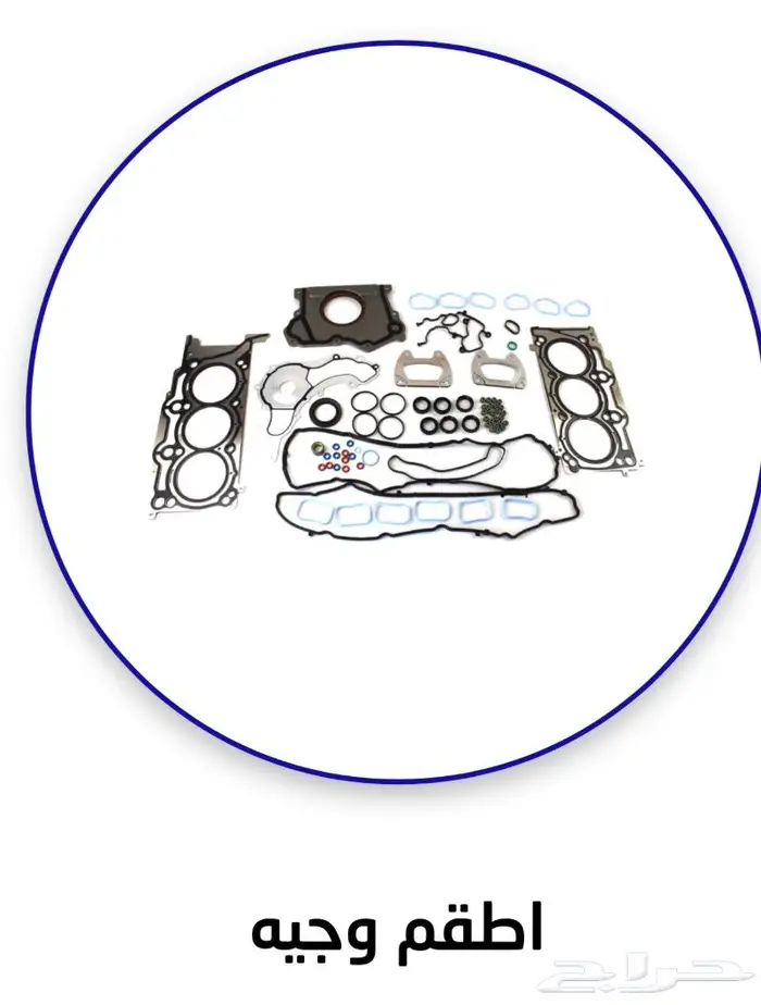 قطع غيار تشارج 3
