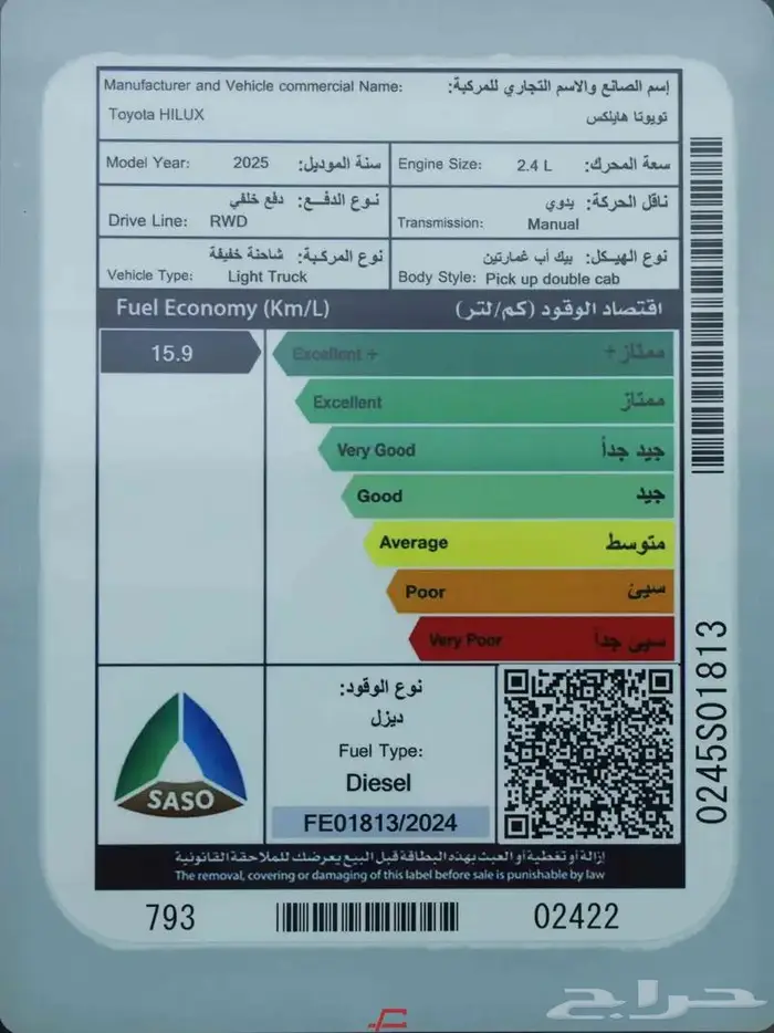 هايلوكس غمارتين GL ديزل 2025 12