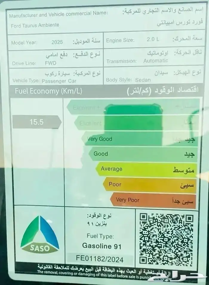فورد تورس امبيانتي استندر 2025 سعودي 7