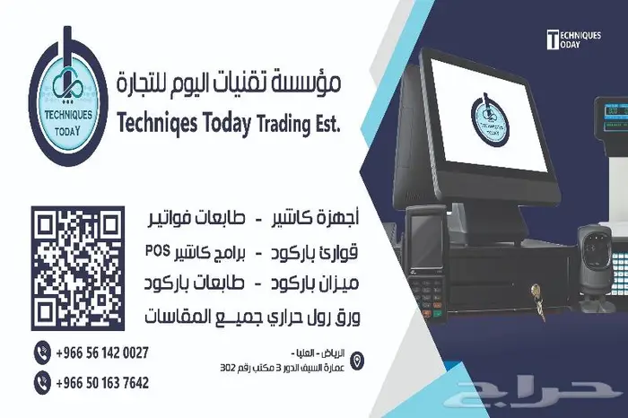 جهاز كاشير لمس بيسهل ويسرع عملية البيع طابعة فواتير حرارية 0