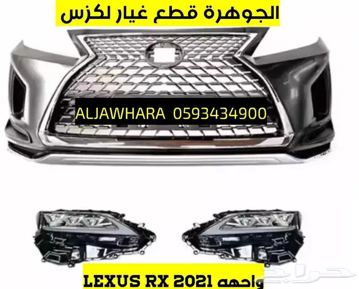 شبك سبورت جديد تجارى لكزس LEXUS RX 2016 4