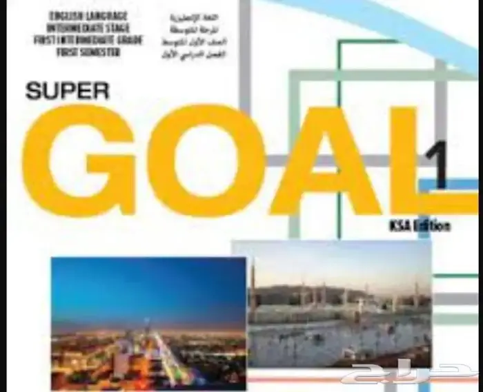 مدرس انجليزي متابعة متوسط 2