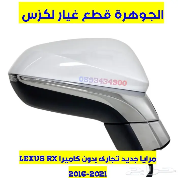 شبك سبورت جديد تجارى لكزس LEXUS RX 2016 1