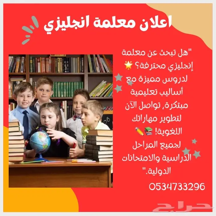 معلمة انجليزي تجي للبيت الطائف 1