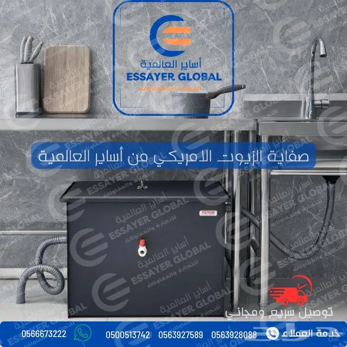 مصيدة الزيوت الدائرية صفاية زيوت 0