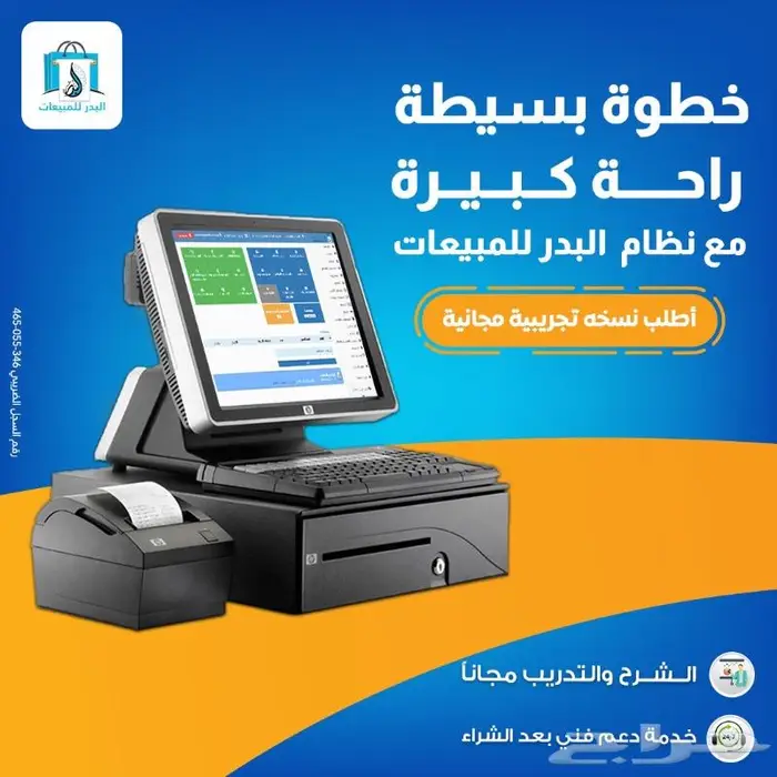 نظام محاسبي وكاشير - بسيط وسهل يصلح لمؤسستك التجارية 0