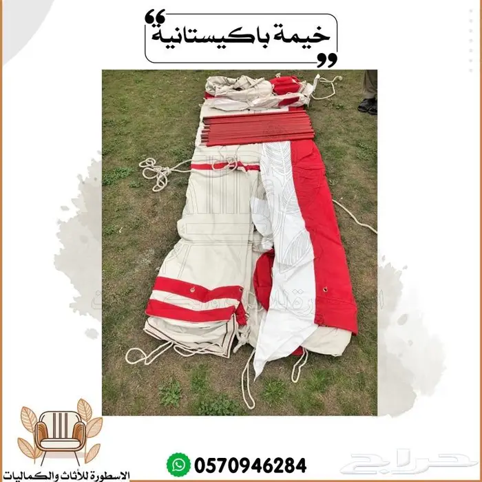 خيمة باكستاني خيمة بر 11