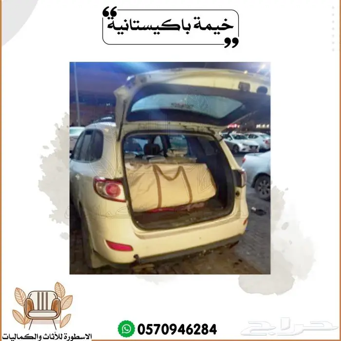 خيمة باكستاني خيمة بر 4