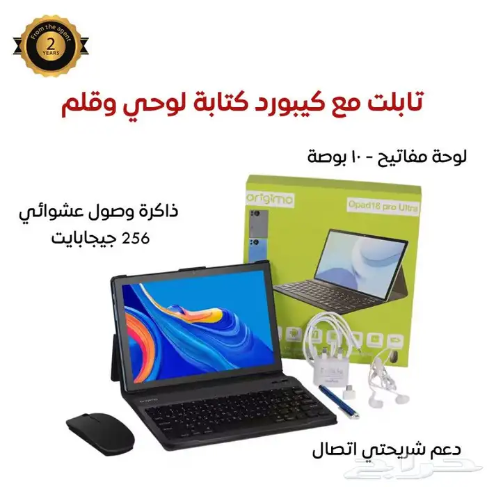 تابلت مع كيبورد كتابة وقلم 4