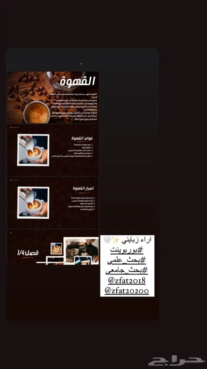 بوربوينت وورد بحوث جامعيه بحوث ماجستير تلخيص كتب تقارير 16