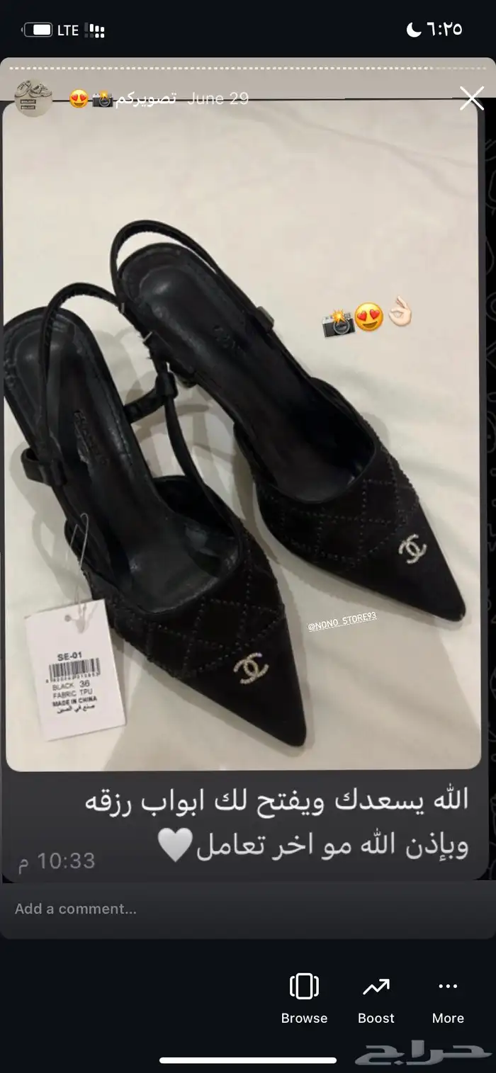 عرض كعب شانيل ب 140ريال 1