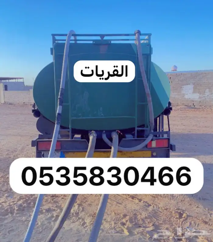 وايت ماء القريات 0