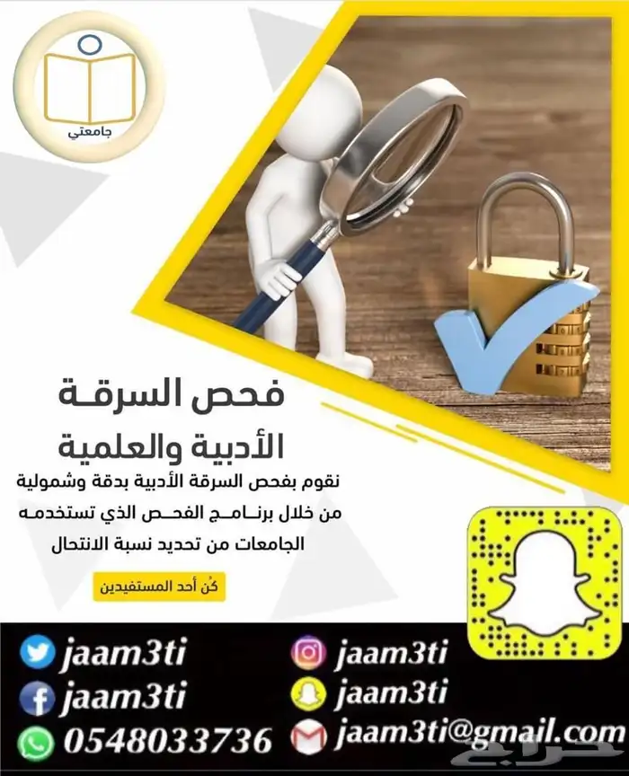 بحوث جامعية ومشاريع تخرج ورسائل ماجستير 9