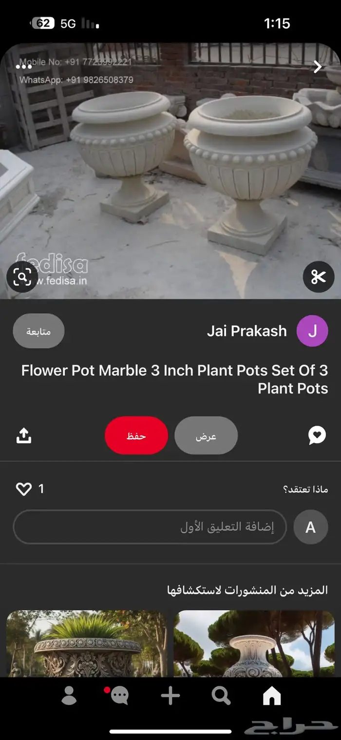 احواض زرع وشلالات ونوافير وديكورات داخليه 31