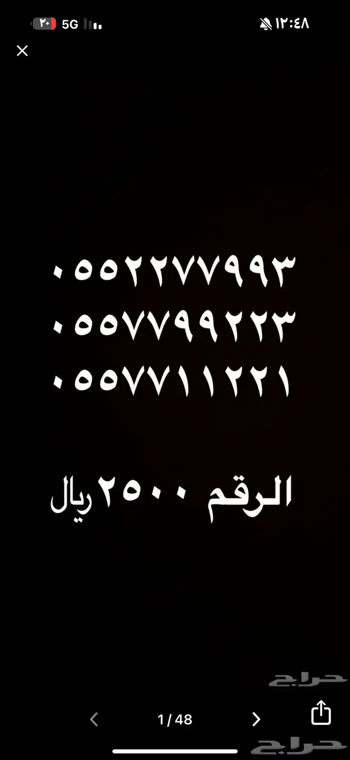 ارقام مميزه 44