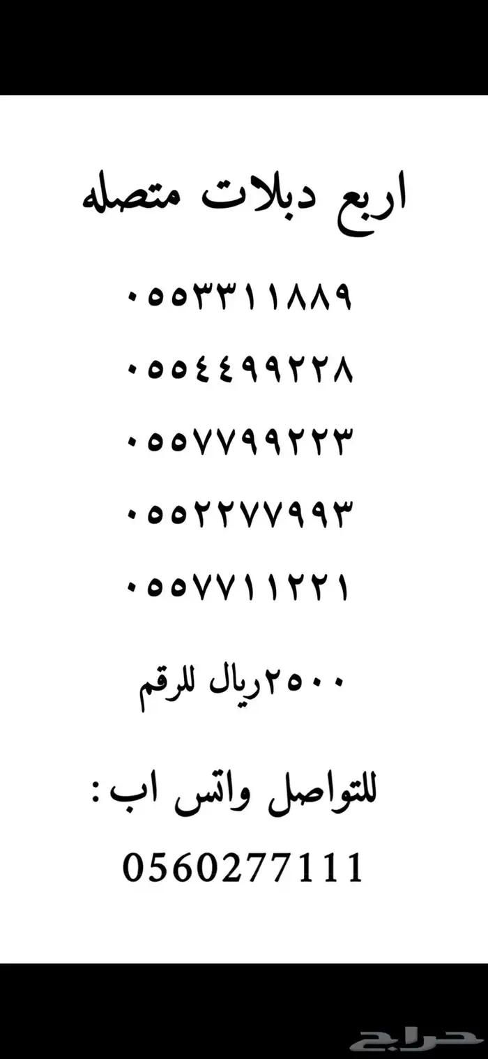 ارقام مميزه 41