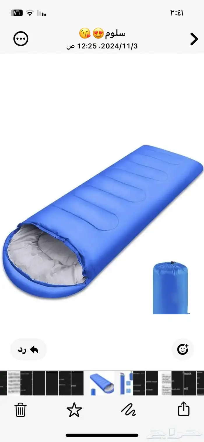 أكياس للنوم 1