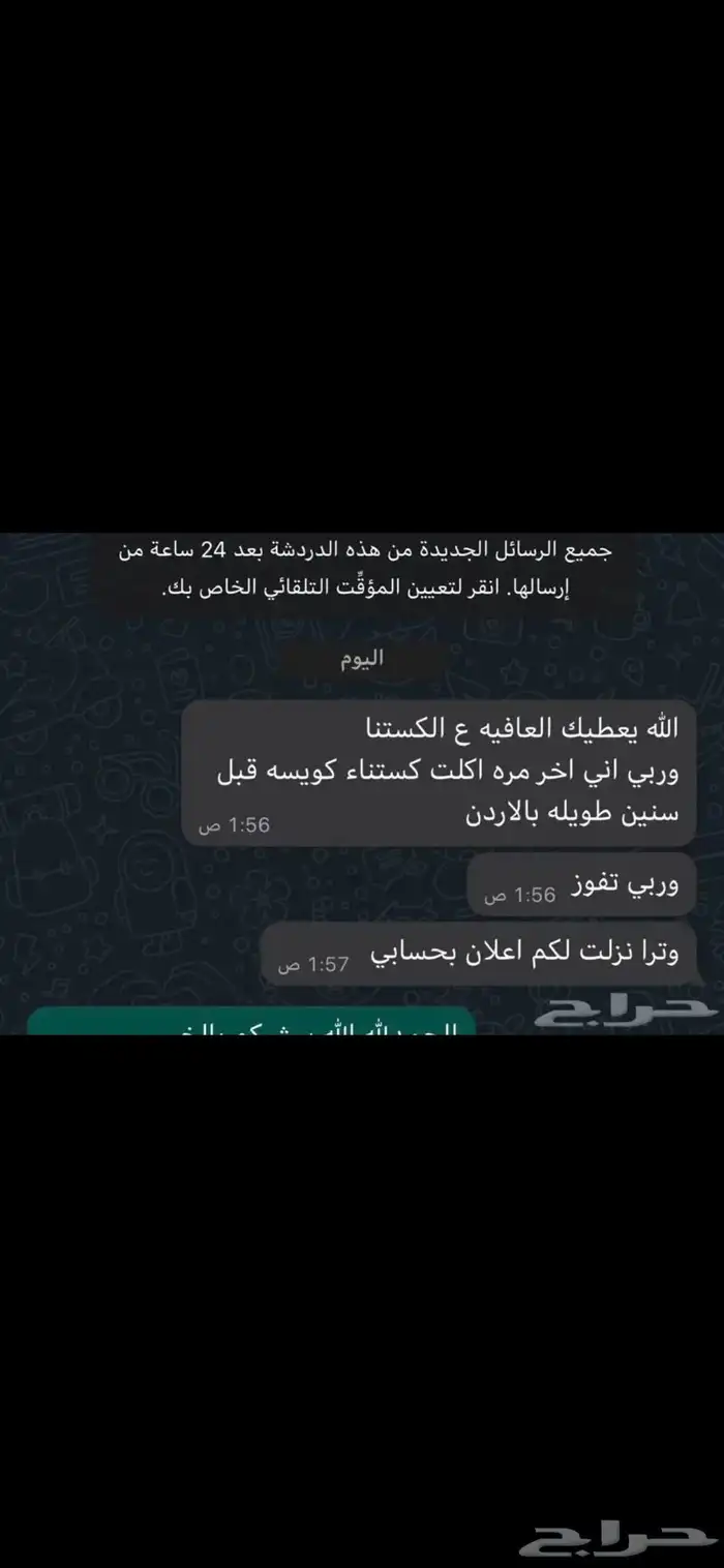 كستناء تركية ابو فروة مستوردة (مشروط لو ما ناسبك استرجعه). 5