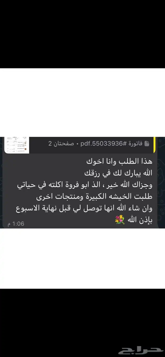 كستناء تركية ابو فروة مستوردة (مشروط لو ما ناسبك استرجعه). 10