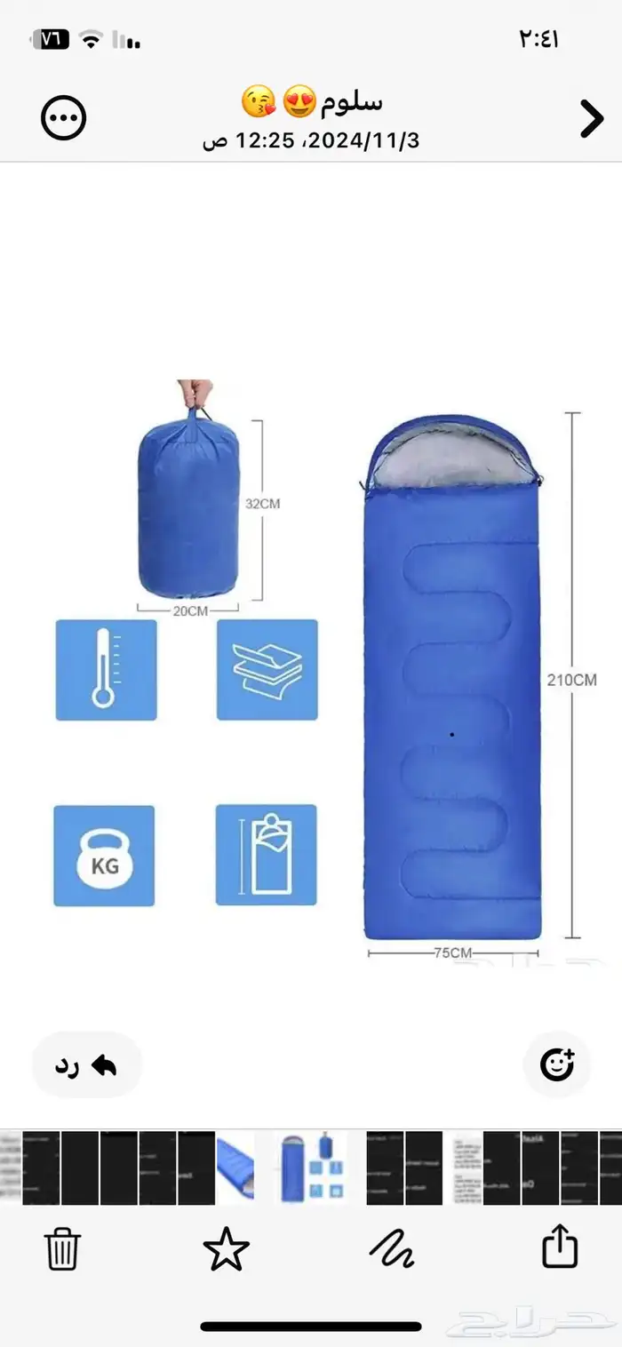 أكياس للنوم 0