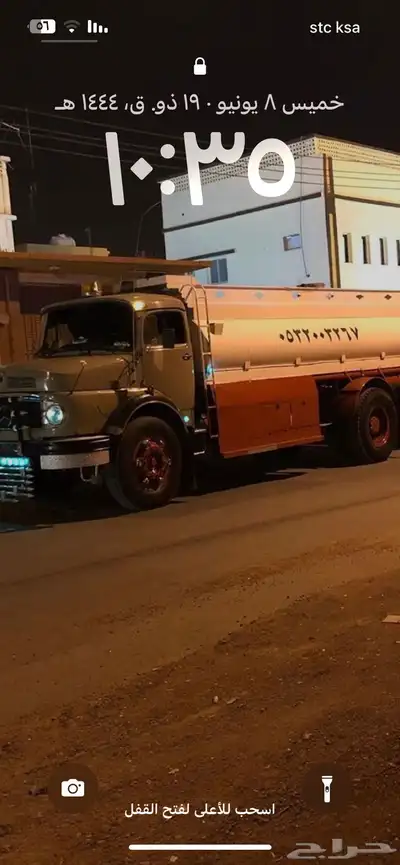 رقم وايت في حايل 0