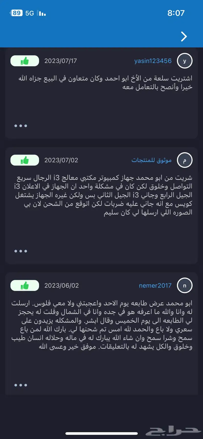 لابتوب i3 سريع مع ssd256جيجا 19