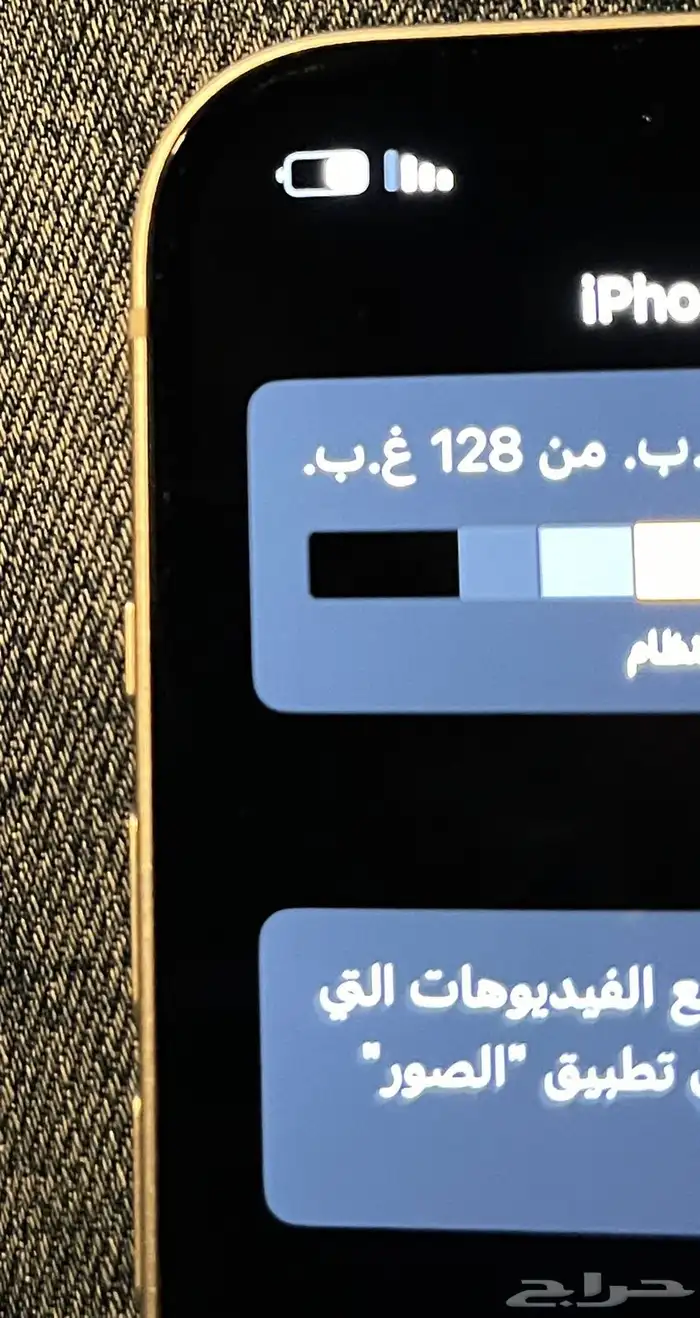ايفون 13 5