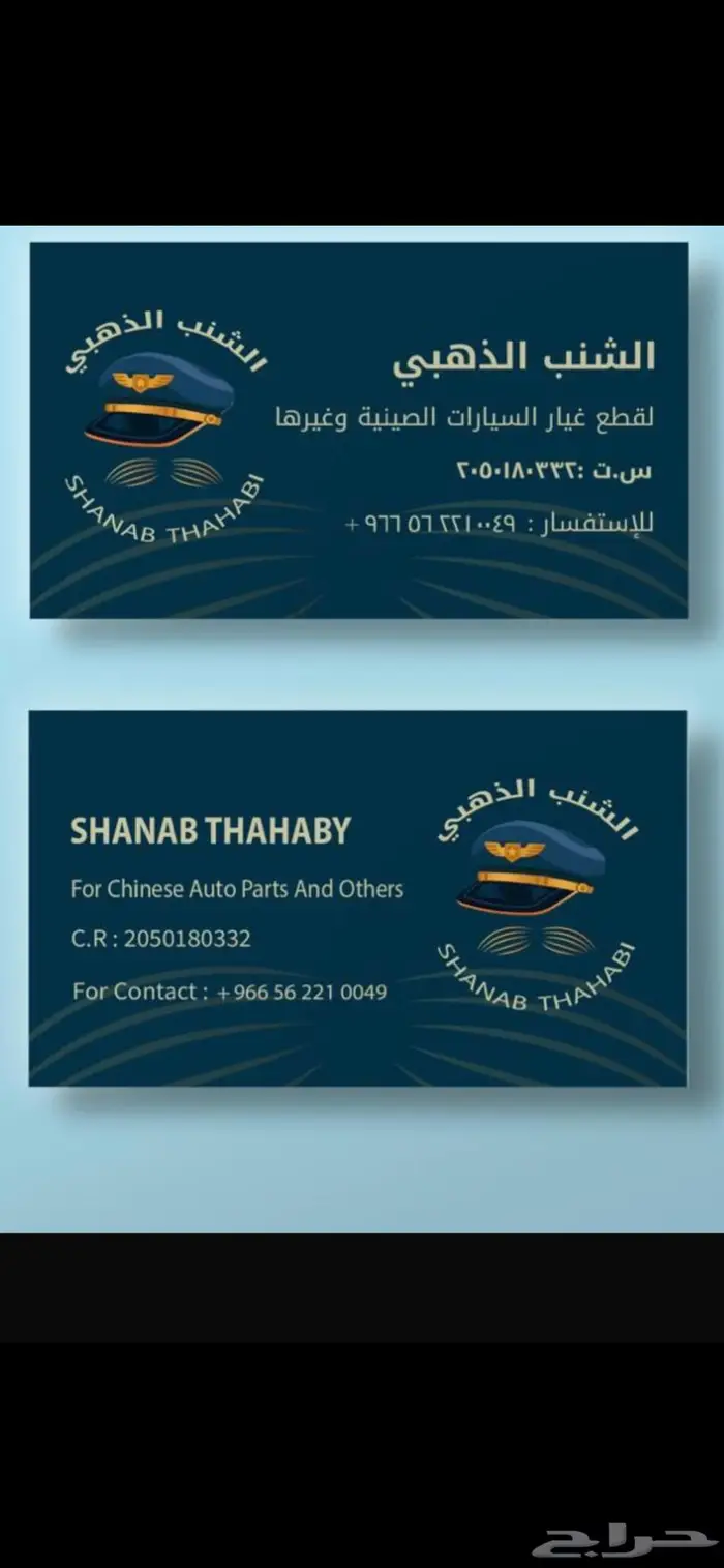 قطع غيار للسيارات الصينيه وغيرها 0