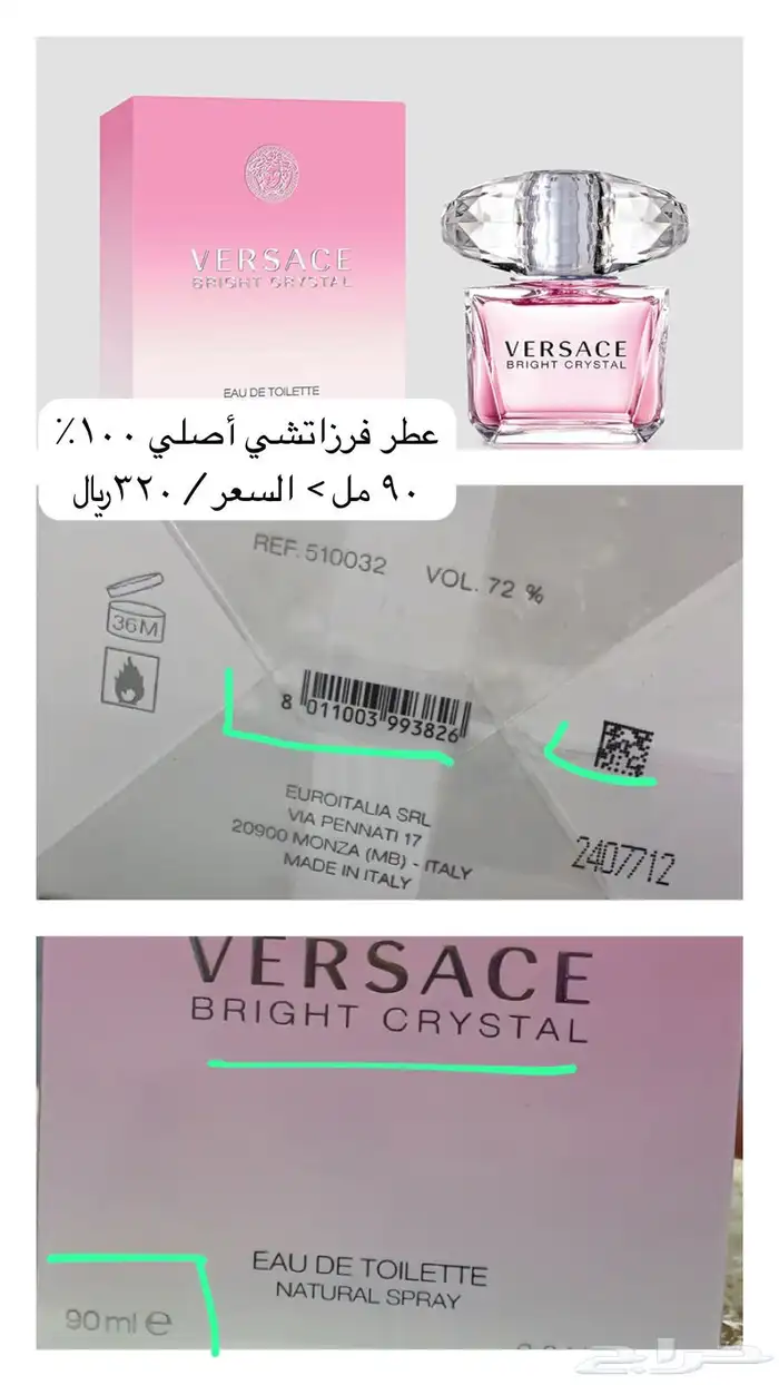 عطر فرزاتشي 0