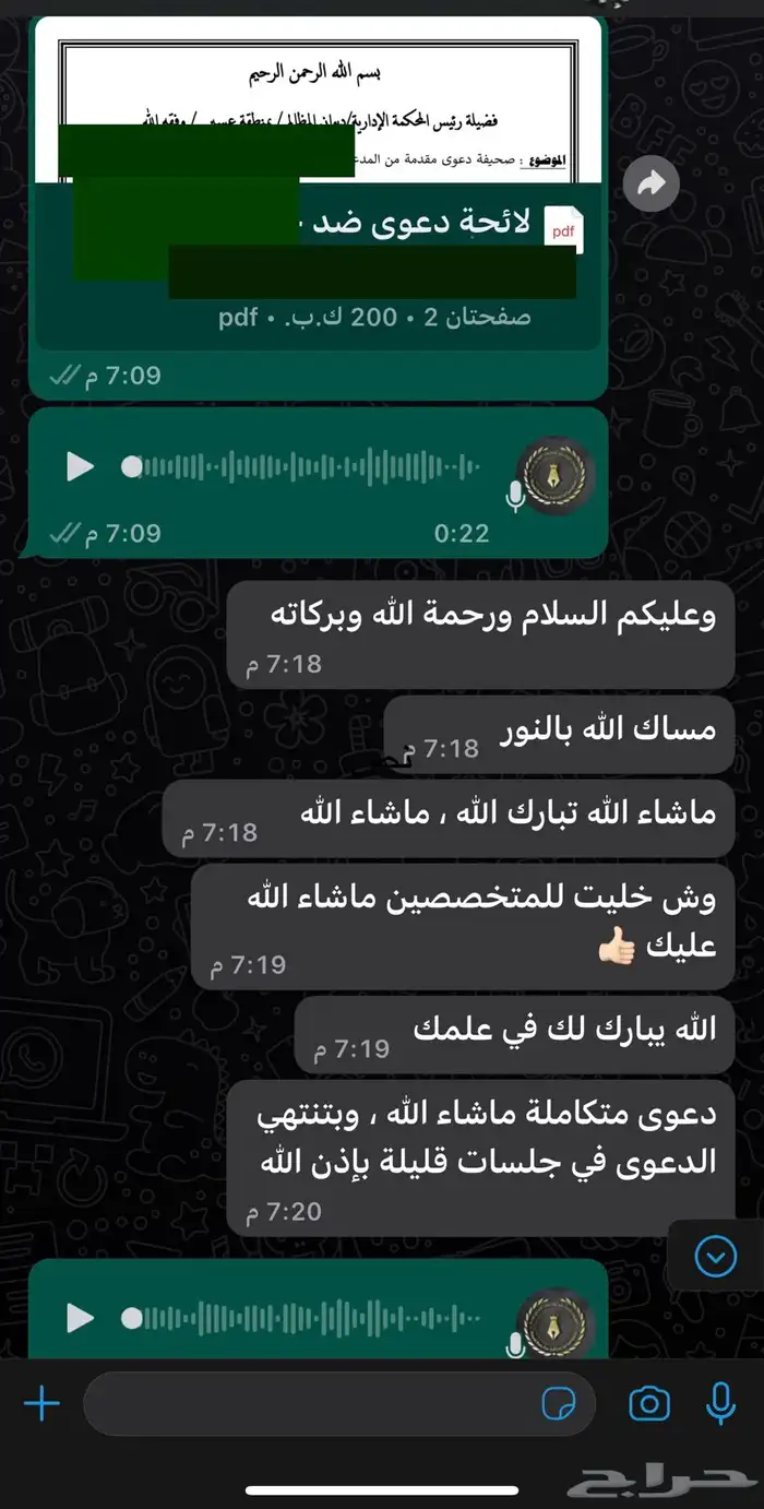 كلمات معطرة بعبق الماضي 1