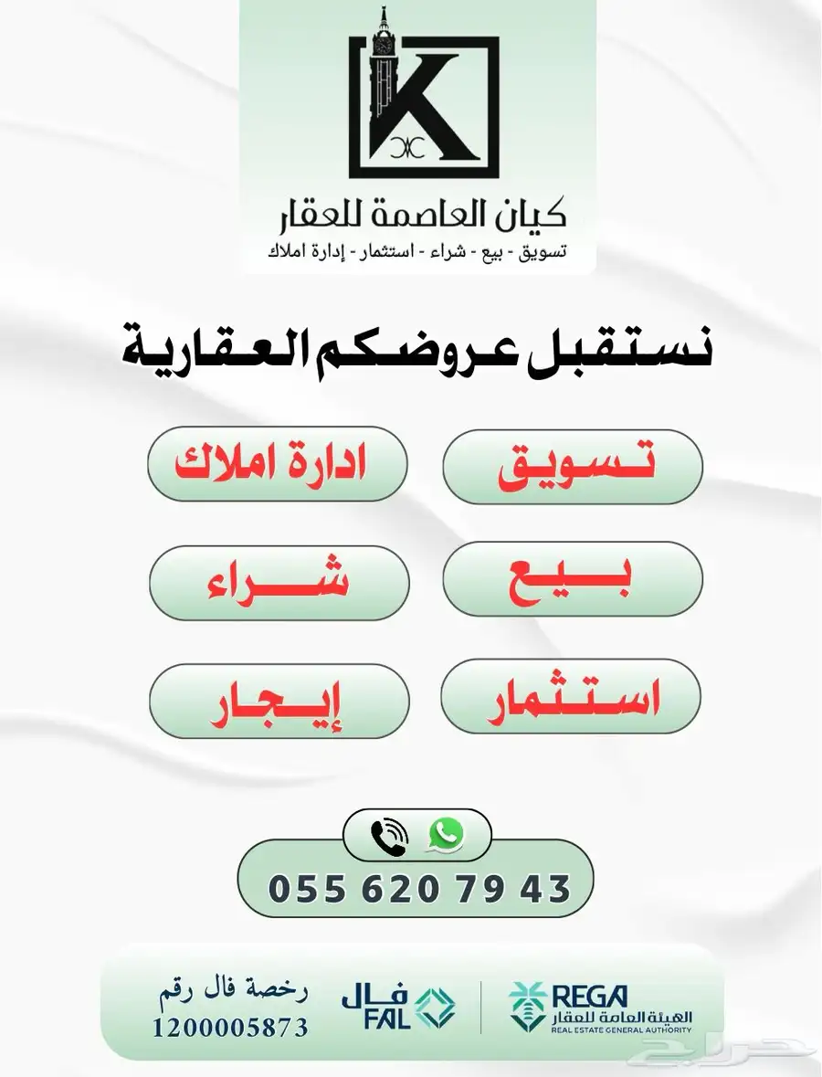 ارض للبيع بمكة - الشرايع 2 ( داخل الحد ) 1