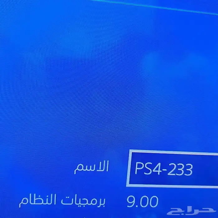 سوني 4 مهكر اصدار نادر 1تيرا ب 900 ريال 9