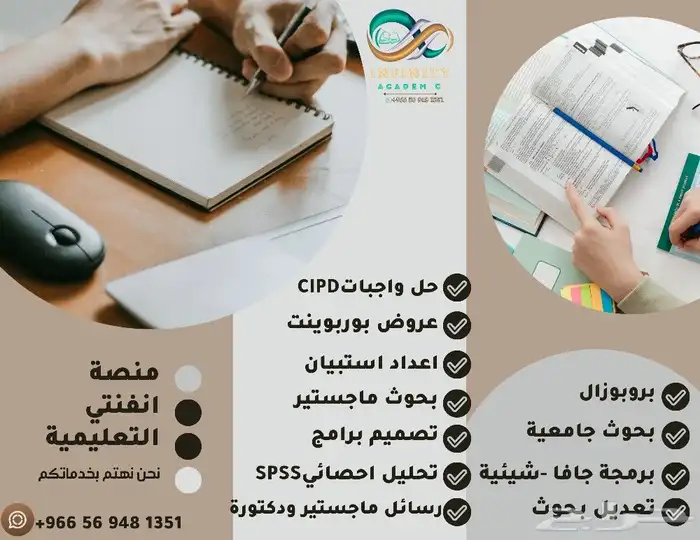 حل واجبات_ رسائل ماجستير_ تحليل احصائي _خدمات طلابية 0