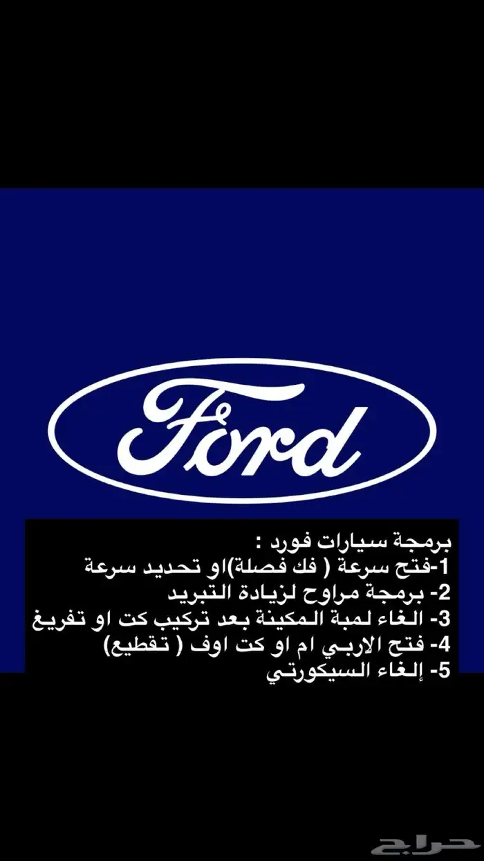 برمجة قير ومكينة لسيارات ( GM-ford- dodge ) 1