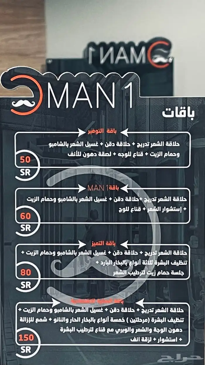 حلاقة منزلية 0