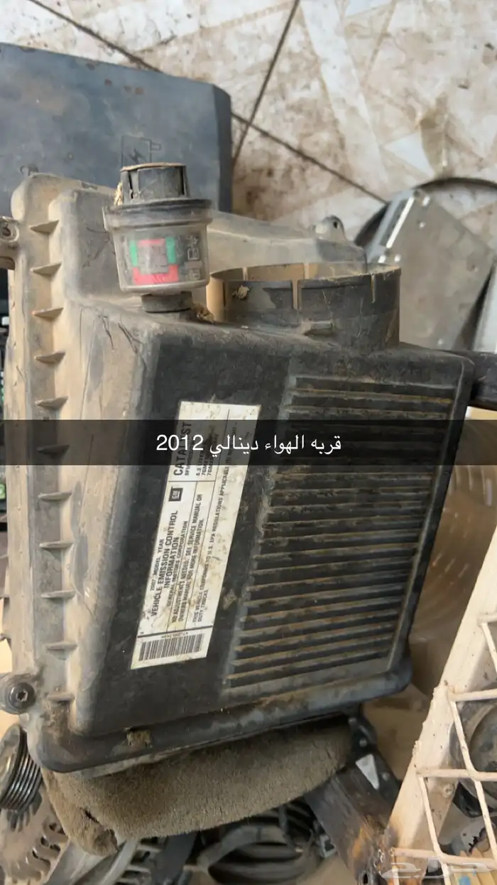 دينالي قطع غيار 4