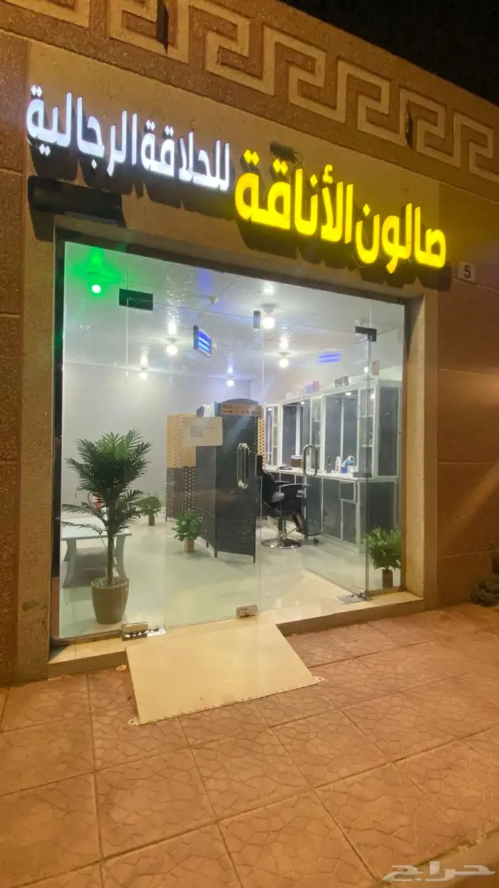 صالون حلاق للتقبيل 0