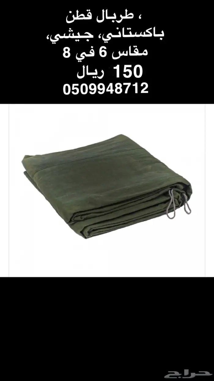 جنزير منشار 56 و 57 ب 10 ريال فقط 32