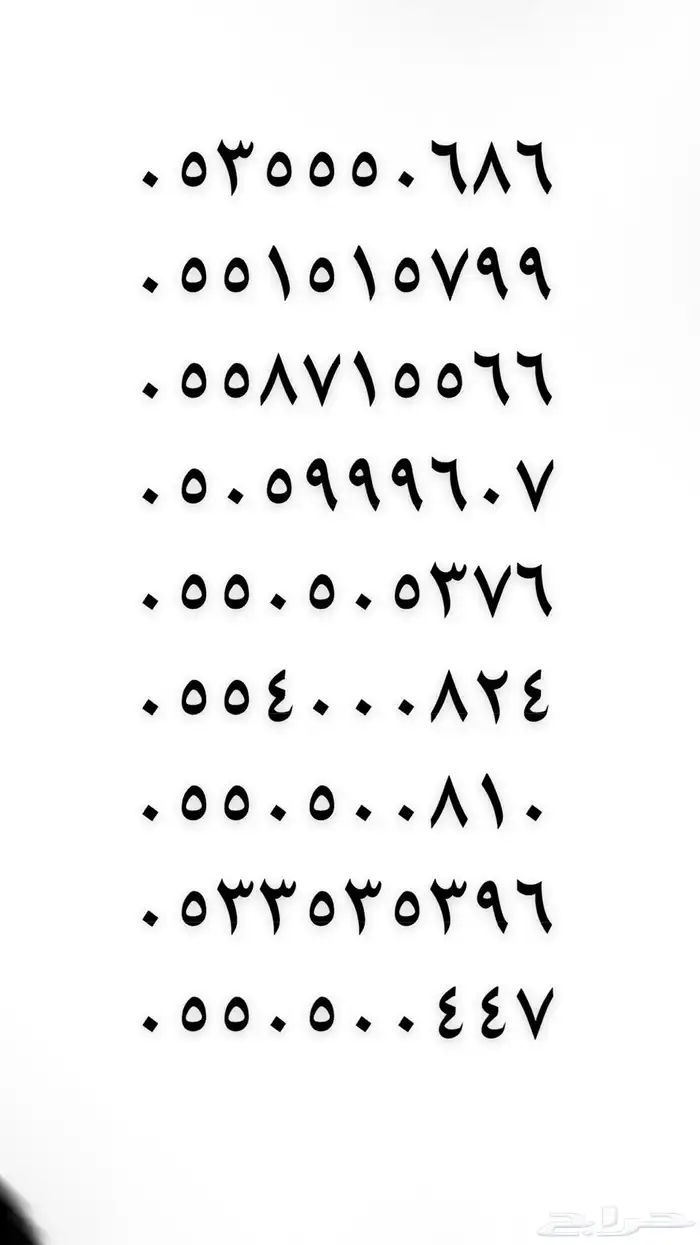 ارقام مميزة 2