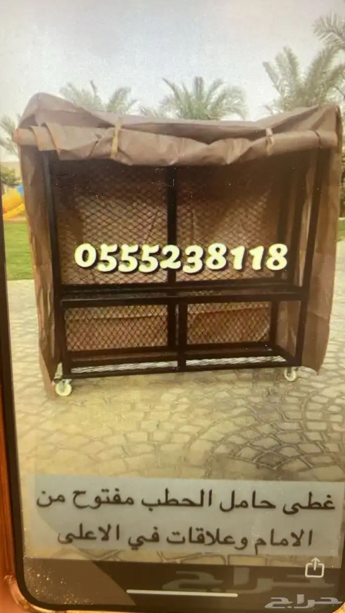 حامل حطب متحرك جوده عاليه كفرات اصليه 5