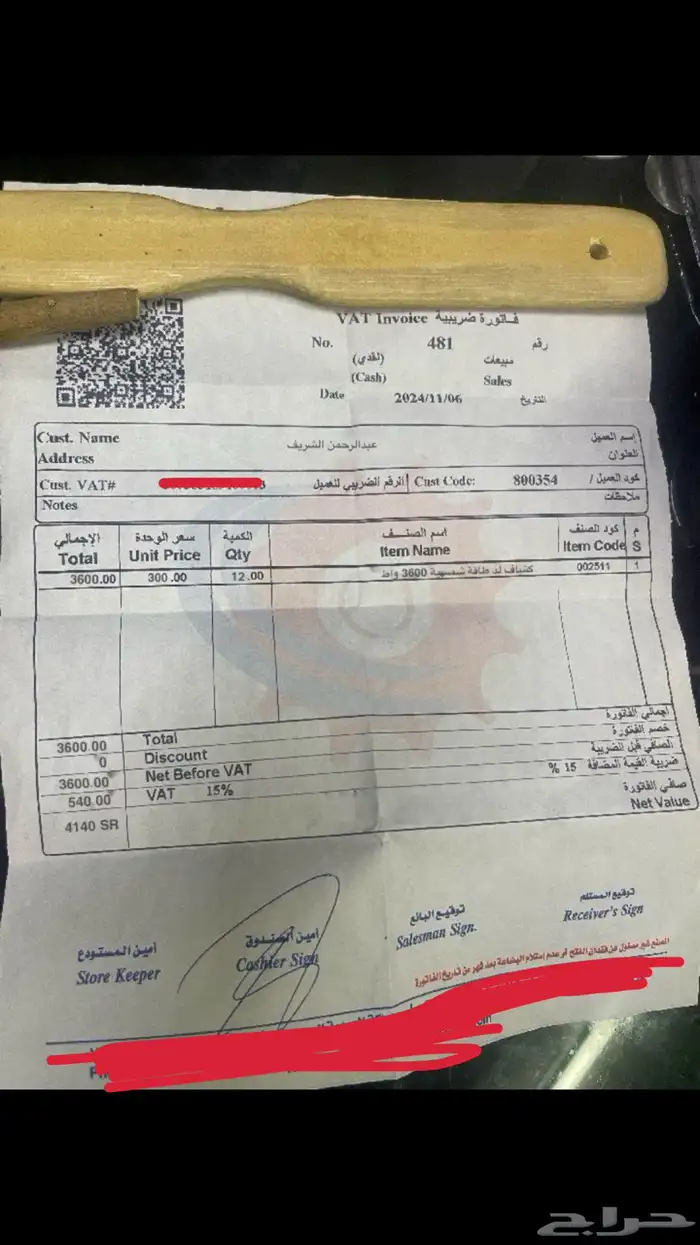 كشاف يعمل بالطاقة الشمسية 2