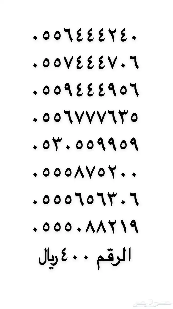 رقم مميز من الاتصالات السعودية STC 35