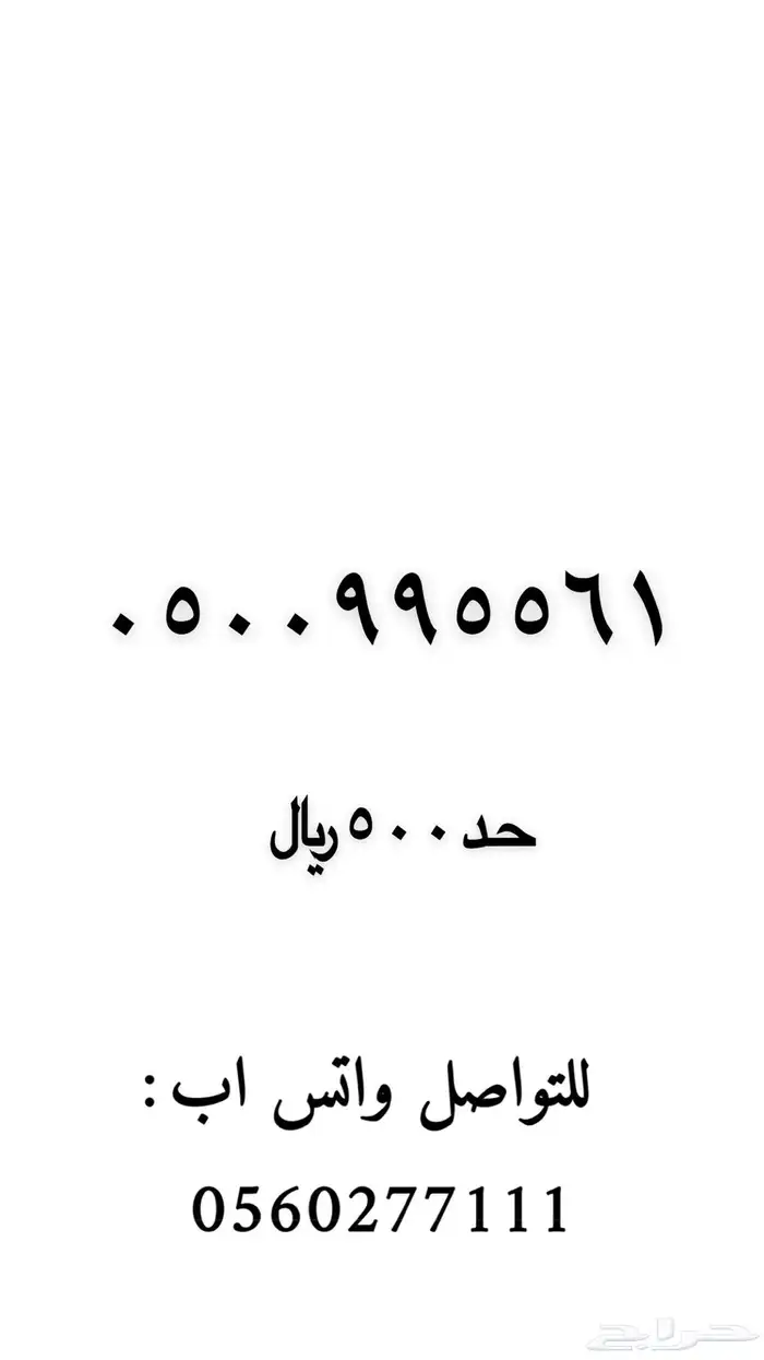 رقم مميز وارقام مميزه من الاتصالات السعودية STC 48