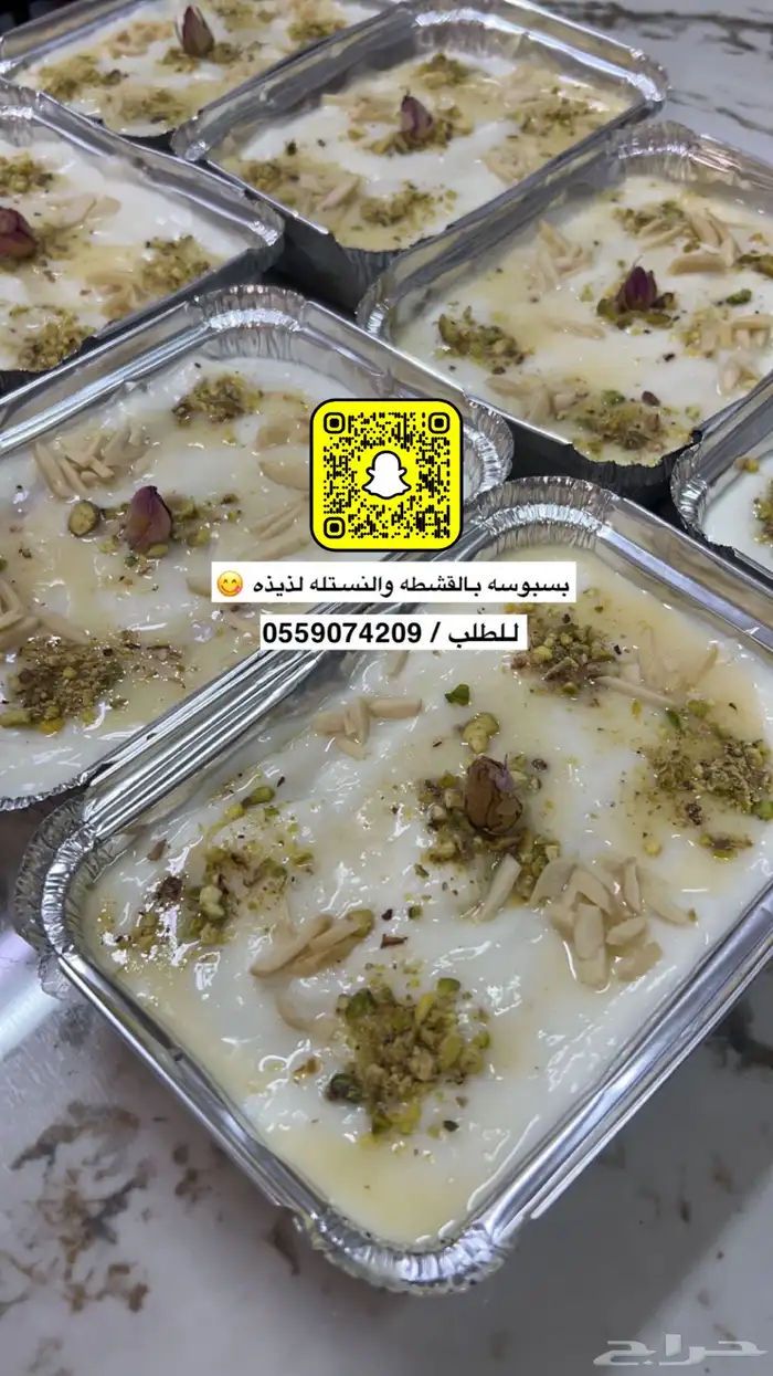 اسر منتجه الريف لآالذ الآكلآت الشهيه بايدي سعوديه 6